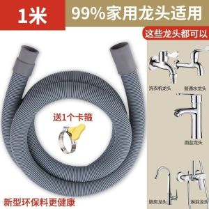 Ripple Hose Water Pipe Connection Faucet Extension Pipe Tap Water Household Kitchen Wash Basin Plastic 4 Points Extension Pipe