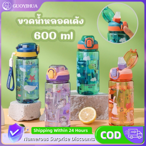 600ml ขวดน้ำเด็ก กระบอกน้ำ หลอดซิลิโคน พร้อมส่งในไทย การออกแบบหลอดปากเป็ดป้องกันไม่ให้เด็กสำลักน้ำถ้วยน้ำเด็กการ์ตูนน่ารัก