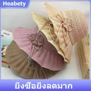 【Heabety】 หมวกฟางปีกกว้างกันแดดหมวกชายหาดระบายอากาศได้แบบลำลองแฟชั่นหมวกทรงถังหมวกกันแดดสำหรับฤดูร้อน