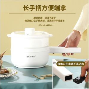 Multi-Function Mini Electric Skillet 多功能电煮锅 (A)