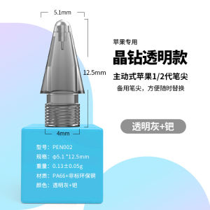 ปลายปากกาสำรองสำหรับเขียนและวาดรูป สำหรับ คอมพิวเตอร์แท็บเล็ต ปลายสไตลัส 3.0 3.5 4.0 ปลายสไตลัส ทดแทน