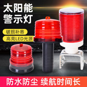 LZD  Night Solar Traffic Warning Light Road Construction Rail Guarding Lamp Road Cone Lamp Construction Site Wall Strobe Lamp Signal Lamp