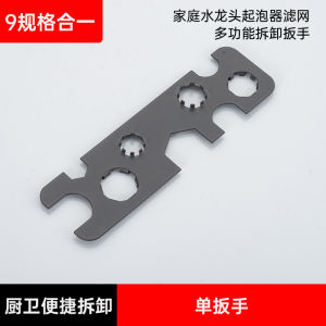 Faucet Aerator Wrench  Stainless Steel Sink Faucet Aerator Faucet Bubbler Nozzle Removal Tool Multifunctional Moistureproof Household