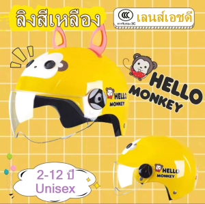 หมวกกันน็อคเด็ก หมวกกันน็อคครึ่งหน้า ลายการ์ตูนน่ารัก ระบายอากาศได้ดี (สากล สำหรับเด็กชายและเด็กหญิง อายุ 2-14 ปี)