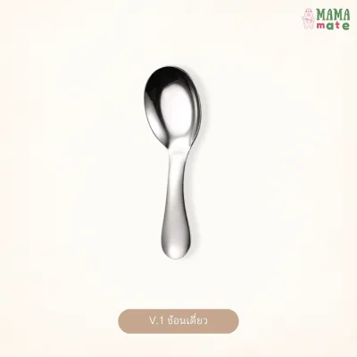 Mamamate ช้อนสแตนเลสเด็ก แบบสั้น เกรด 316 ช้อนกินข้าวเด็ก