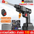 เครื่องฉีดน้ำแรงดันสูงไร้สาย 12V (แบต 2 ก้อน) ปืนฉีดน้ำไร้สายเครื่องล้างรถ ปืนฉีดน้ำแรงดันสูง. 