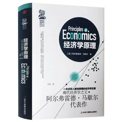 Das Kapital + Principles of Economics + Wealth of Nations Karl Marx 、 Adam Smith 、 、 Mankun Classic Western Political Economics Books