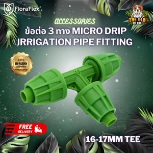 FloraFlex ข้อต่อ 3 ทาง Micro Drip Irrigation Pipe Fitting | 16-17mm TEE