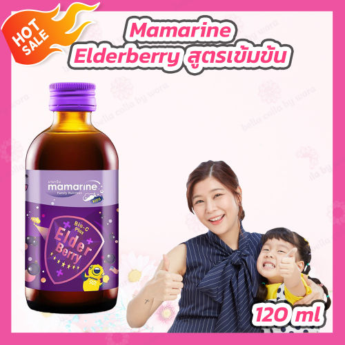 แนะนำเอลเดอร์เบอร์รี่สำหรับเด็ก: วิธีเลือกยี่ห้อที่ปลอดภัยและเสริมภูมิคุ้มกัน
