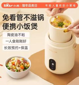 Bear electric crock pot portable stew pot travel electric stew cup multifunctional porridge cooking device porridge
