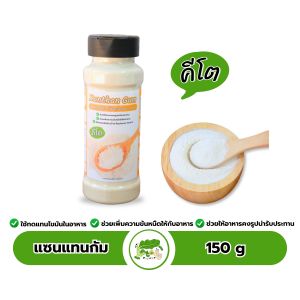 แซนแทนกัม วัตถุดิบเพิ่มความข้นหนืดอาหาร Xanthan Gum ตราคีโตดิ๊