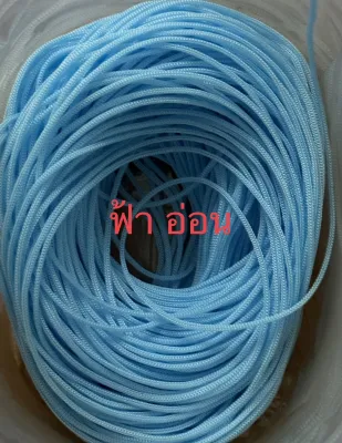 เชือกร่ม ขนาด 1.8 มิล ฟ้าอ่อน น้ำหนัก 500 กรัม