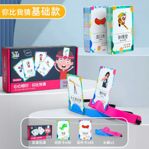 FCF Youre better at the "Guess What Im Thinking" game props parent-child interactive toys childrens puzzle board games and card games like "You Draw I Guess" with head-on cards