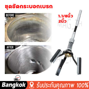 [มาถึง 1-2 วัน]ชุดขัดกระบอกเบรก ขัดกระบอกสูบ ขัดท่อเหล็ก เครื่องเจาะกระบอกสูบเบรกเครื่องยนต์รถที่ขัดทรายสามแฉกเหล็กก้านดัด19-64มม.