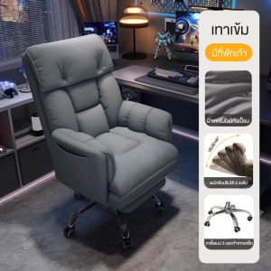 L&Q เก้าอี้ เก้าอี้ทำงาน Office Chair เก้าอี้คอมพิวเตอร์ แรงแบริ่งที่แข็งแกร่ง ผ้าเทคโนโลยีป้องกันคราบสกปรก ฟองน้ำกระสุนสูงเติม นั่งนานไม่เหนื่อย