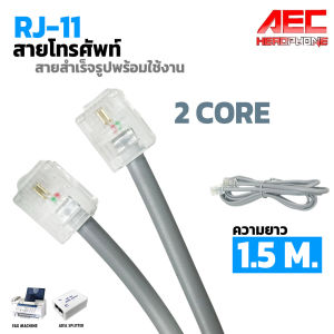 สายโทรศัพท์ RJ11 สายสำเร็จรูป 2-Core Telephone Cable 1.5M for Landline Phones and Networking Devices สาย โทรศัพท์ บ้าน
