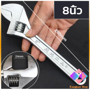 KANGBAN ประแจปากเลื่อน ขนาด 10 นิ้ว 250 มม กุญแจเลื่อนปากเลื่อน Adjustable Wrench