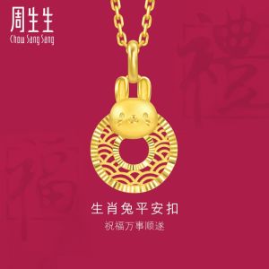 Chow Sang Sang 周生生 999 24K Pure Gold Price-by-Weight 2.99g Gold Pendant 94411P