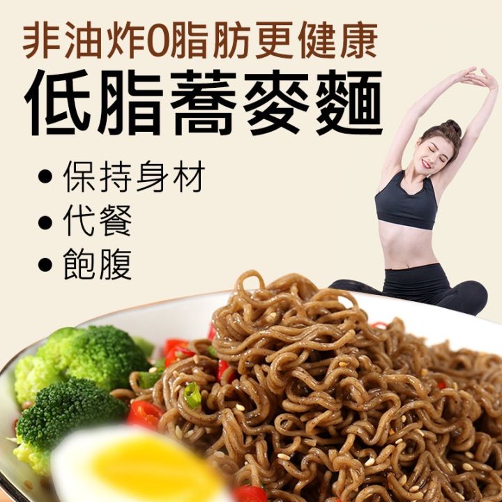 Low Fats Low GI Instant Soba Noodle / NonFried Soba Noodle / Buckwheat