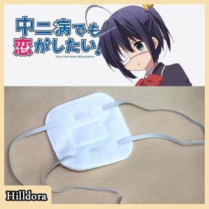 [Hilldora] Anime duy nhất Mặt nạ mắt thoải mái miếng che mắt có thể giặt được lõm mắt vá cosplay chủ đề bên phụ kiện Cosplay trang phục