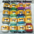 ด้ายซัมเมอร์ วีนัส ด้ายถัก ไหมซัมเมอร์ ถักไหมพรม ด้ายวีนัส ด้ายถักโครเชต์ ด้าย DIY Venus Summer เบอร์ 16 ชุดที่ 1 SMP. 