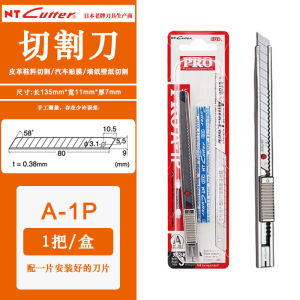 Japan NT CUTTER Stainless Steel Art   Blade Film Wallpaper Paper Cutter Small Size PRO A-1P