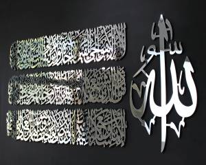 "SEHARI JADI "HIASAN DINDING KALIGRAFI ISLAMIC AESTHETIC ACRYLIC MIRROR MEWAH DAN MENGKILAP "AYATUL KURSI" / PAJANGAN DINDING KALIGRAFI MENGKILAP