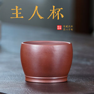 壶芝宴宜兴手工紫砂杯主人杯茶杯单杯高温石红圆足杯品茗杯