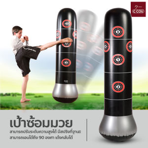 เป้าซ้อมมวยพร้อมนวม (นวมแถมคละสี) เป้าชกมวย อุปกรณ์ชกมวย ลูกบอลชกมวย เป้าล่อสำหรับต่อยมวย