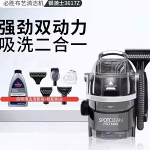 BISSELL 3617Z Spot Cleaner Vacuum Spot Clean Pro Fabric & Upholstery Carpet Vacuum Cleaner is a vacuum cleaner that is used to clean the carpet