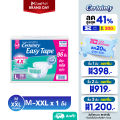 Certainty ผ้าอ้อมผู้ใหญ่แบบเทป เซอร์เทนตี้ อีซี่เทป Easy Tape ราคาประหยัด ลัง Super Save ไซส์ M,L,XL-XXL. 