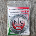 ลวดเชื่อมอลูมิเนียม NIC คุณภาพ มีฟลักในตัว เชื่อมง่าย ละลายง่ายไหลติดเรียบ และ สามารถเชื่อมต่ออลูมิเนียมติดกับโลหะชนิดอื่นได้อีกด้วย. 