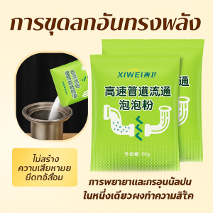 น้ำยาล้างท่อฟองออกซิเจน น้ำยาทำความสะอาดท่อในครัวและห้องน้ำ น้ำยาดับกลิ่นกำจัดแมลง