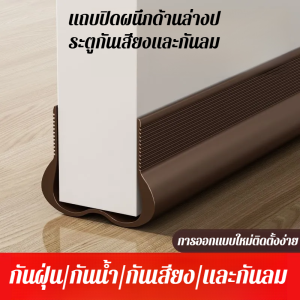 แถบกันน้ำกันเสียงสำหรับประตูด้านล่างแบบมีกาวในตัวสำหรับช่องว่างในห้องนอน