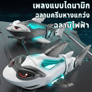 【Leaf-Hu】ฉลามไฟฟ้า ของเล่นเด็ก ของเล่นไฟฟ้า เคลื่อนที่ 360° มีแสงเสียงเพลง สุดตื่นเต้น ของขวัญเด็กๆ ของเล่นฮิตประจำปี!