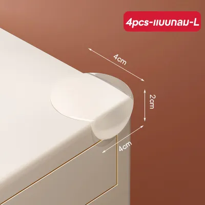 OMC 4 ชิ้น ขอบโต๊ะซิลิโคนป้องกันความปลอดภัยสำหรับเด็ก ซิลิโคนป้องกันมุมโต๊ะ ยางกันกระแทก กันกระแทกมุมโต๊ะ เส้นต่อเนื่อง แบบกลม แบบ T
