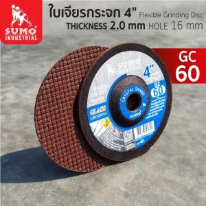 ใบเจียรกระจก 4” (บาง) GC6080100120 SUMO ใบเจียรลบขอบกระจก ลบเหลี่ยมกระจก ลบขอบกระเบื้อง ลบมุม OIL8448