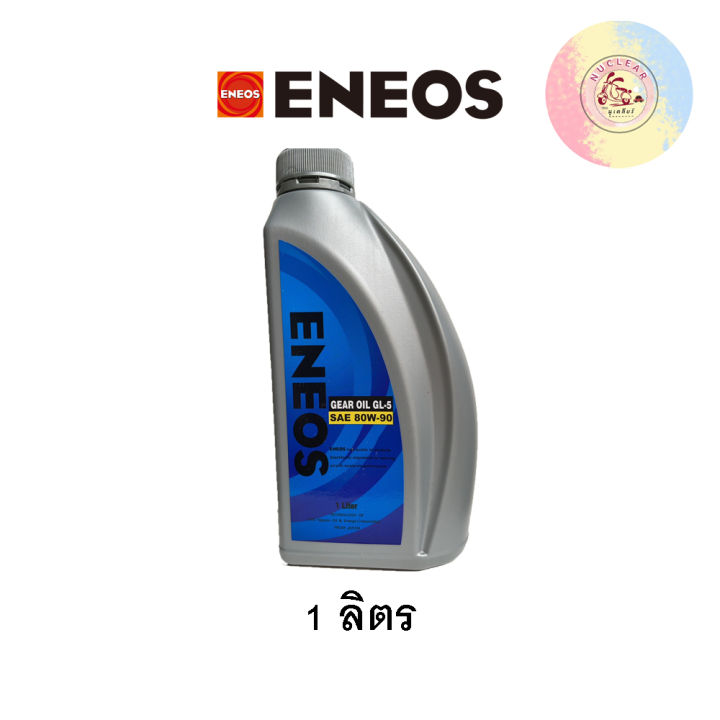 ENEOS GEAR OIL GL5 SAE 80W90 น้ำมันเกียร์ เอเนออส จีแอล5 80W90