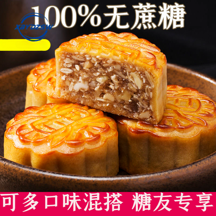 【Huadong Store】广式无蔗糖月饼 多口味代餐食品Sugar-free Moon Cake | Lazada Malaysia