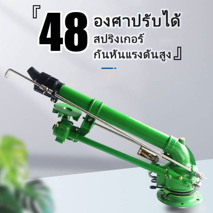 สปริงเกอร์กังหัน DN50 ปืนฉีดน้ำเกษตรกรรม แรงดันสูง