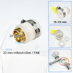 หัวก๊อกกรองน้ำ ก๊อกกรองน้ำ