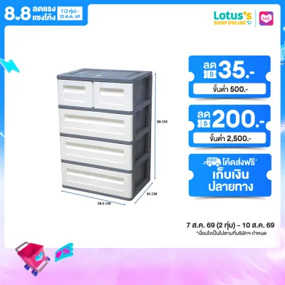 โลตัส ตู้ลิ้นชักแฝด DIY 4 ชั้น ขนาด 58.5 x 41 x 88 ซม สีเทาขาว
