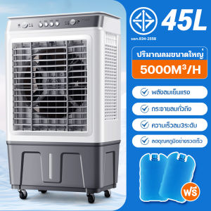 WTD 60L แอร์เคลื่อนที่ พัดลมไอเย็น เครื่องปรับอากาศ เครื่องปรับอากาศเคลื่อนที่ เครื่องปรับอากาศเคลื่อนที่ได้ Air Cooler พัดลมแอร์ 50L พัดลมไอน้ำเย็น