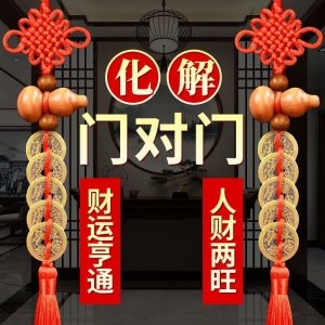 已开光 Five Emperors Money Pendant Door To Door Gourd Five Emperors Copper Money Door To Run To Resolve The Door To Door Pure Copper Decoration 五帝钱挂件门对门葫芦五帝铜钱入户门时来运转化解门对门纯铜摆件