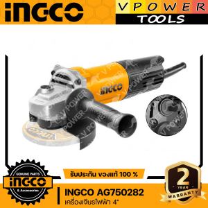 INGCO AG750282 เครื่องเจียรไฟฟ้า 4 นิ้ว 750W (สวิตซ์ท้าย)
