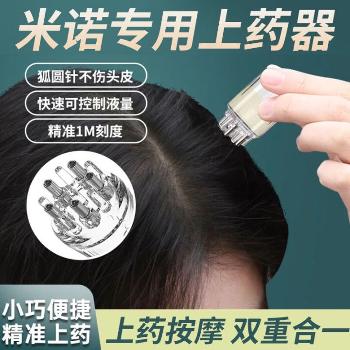 High efficiency Original Minoxidil Tincture Scalp Applicator