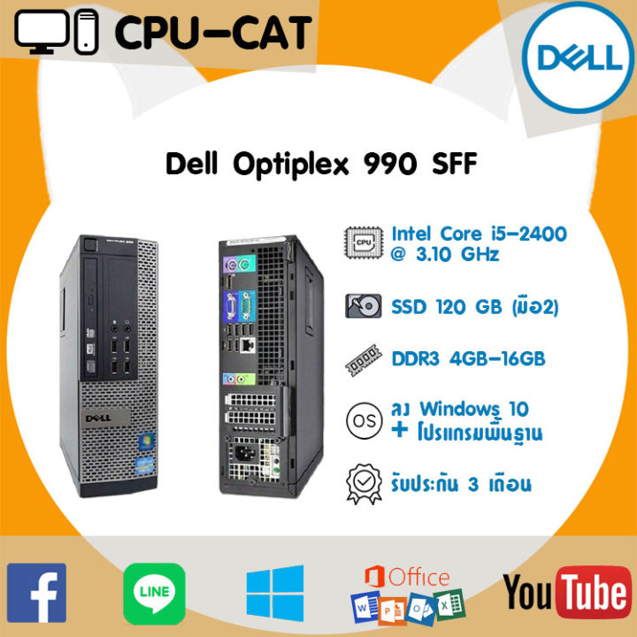 CPU มือสอง Dell รุ่น Optiplex 990 SFF CPU Core i5-2400 3.10 GHz ...
