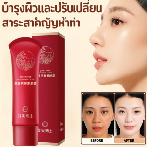 100%แท้ ครีมแต่งหน้าต่อต้านริ้วรอย ลดความหมองคล้ำ รองพื้นเนื้อบางเบา ไพรเมอร์