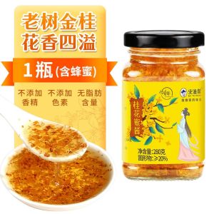 280g Honey Osmanthus Sauce Honey Jam 正宗糖桂花蜜 果酱 蜂蜜桂花酱