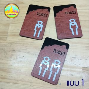 ป้ายห้องน้ำ สัญลักษณ์มีดีไซน์ สไตล์กราฟิกอาร์ต ป้ายแนวตั้ง อะคริลิเลเซอร์ สไตล์กราฟิกอาร์ต 3 ชั้น